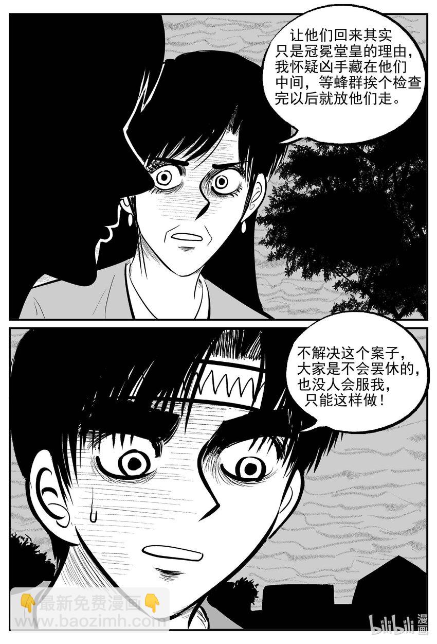 717 它8-第710话