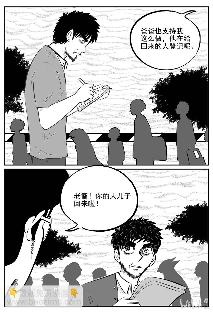 717 它8-第710话