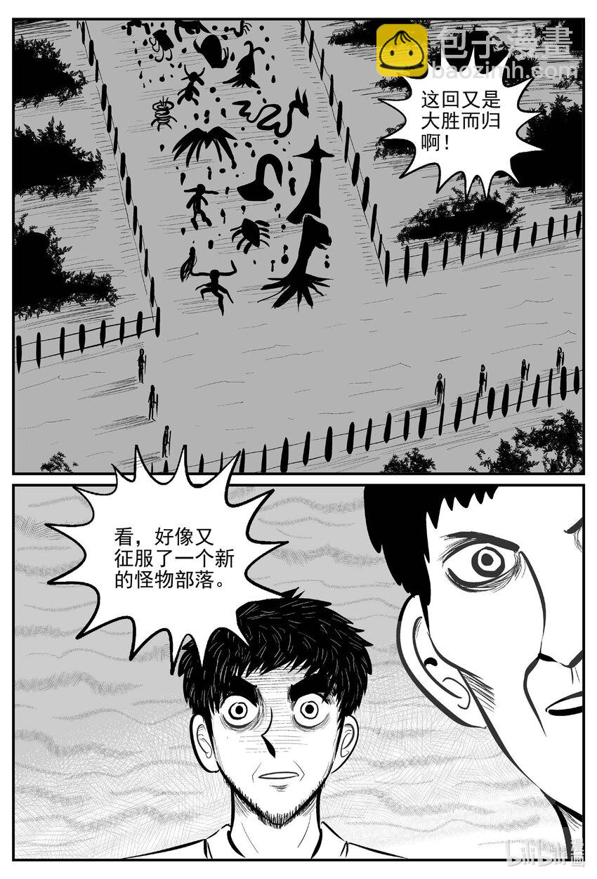 717 它8-第710话