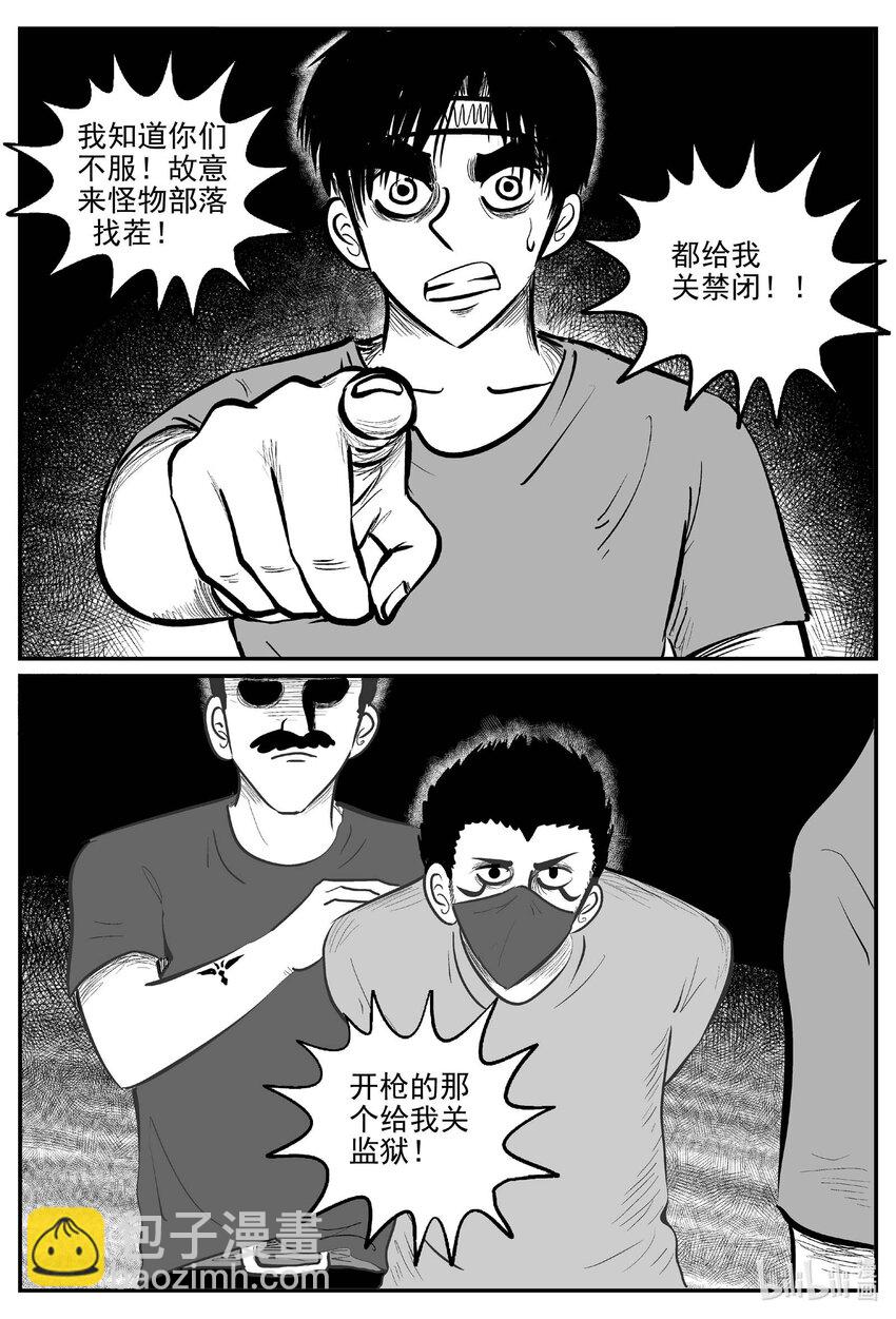 717 它8-第710话