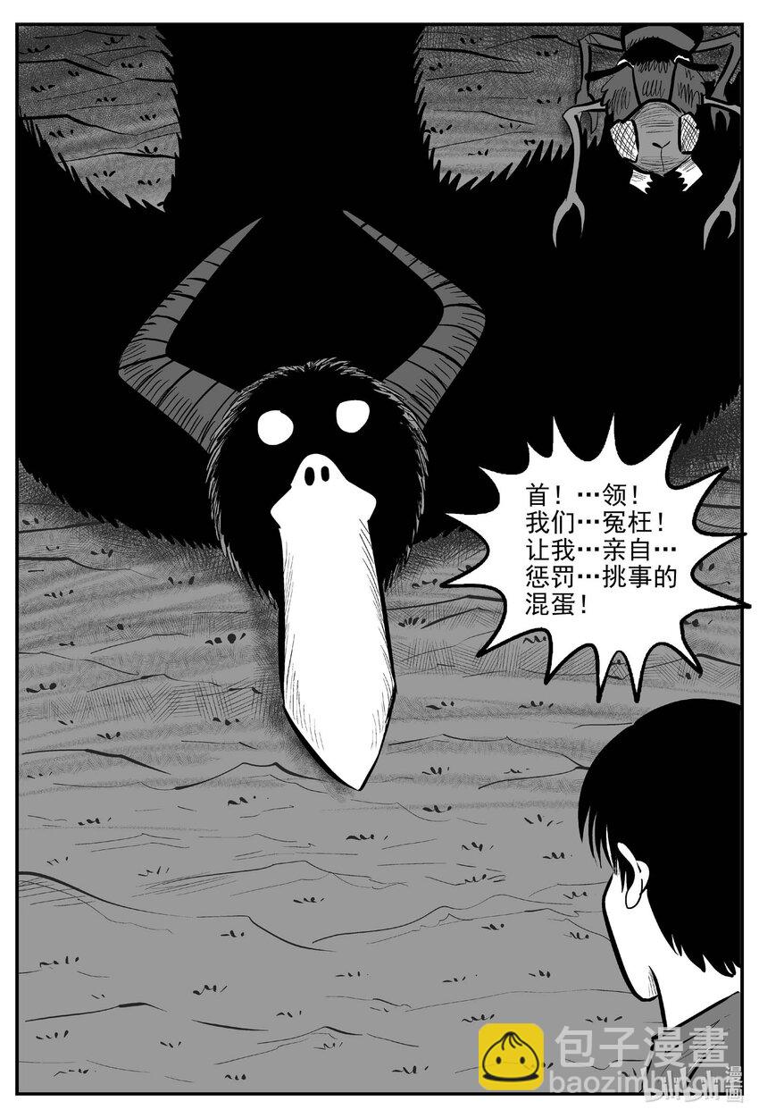 717 它8-第710话