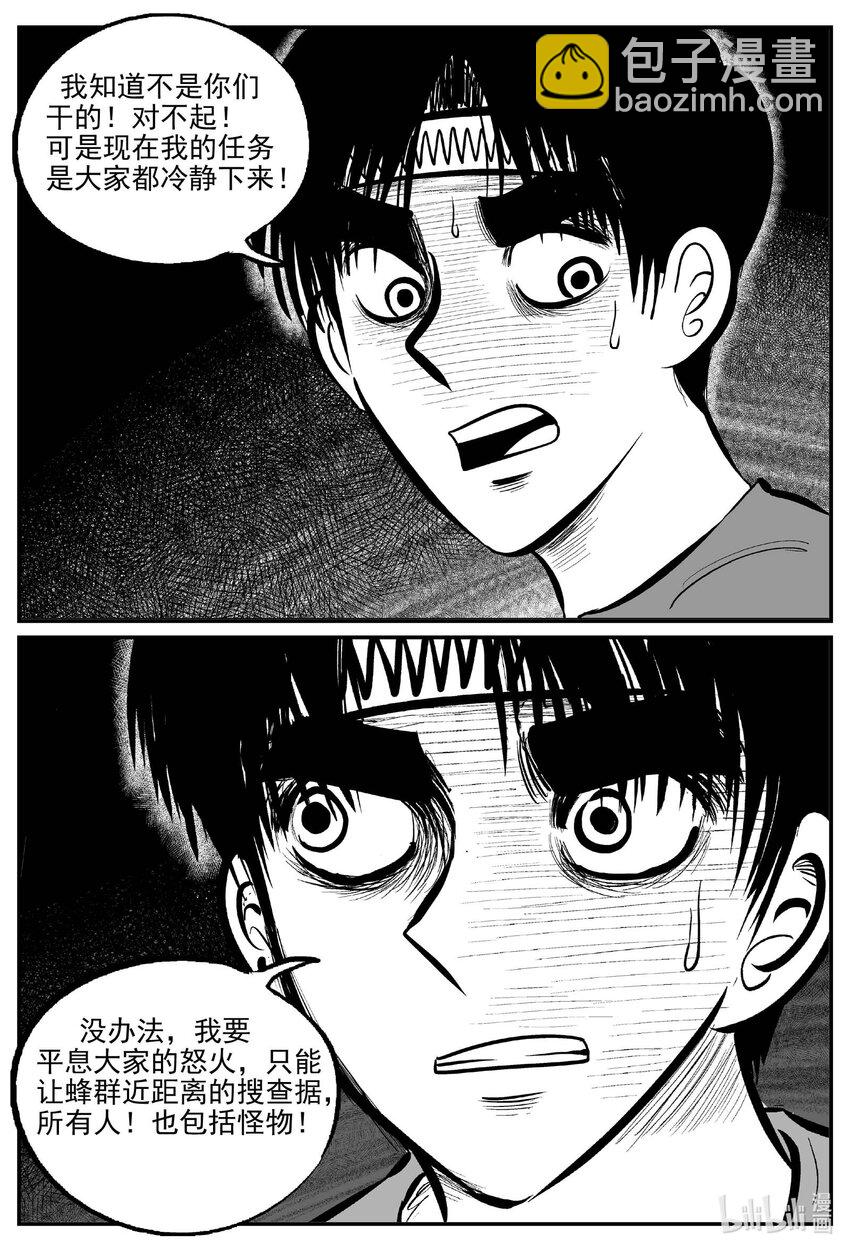 717 它8-第710话