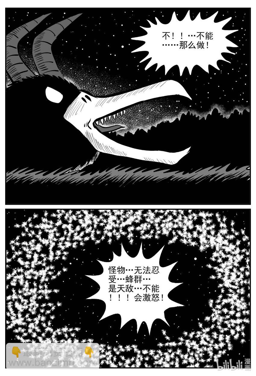 717 它8-第710话