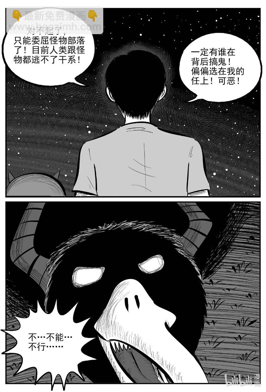 717 它8-第710话