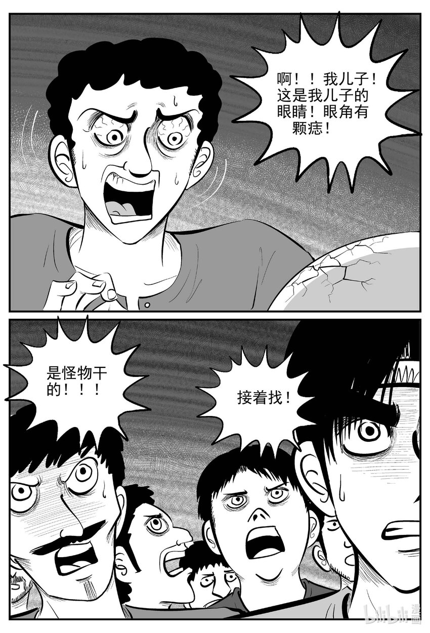 719 它8-第712话
