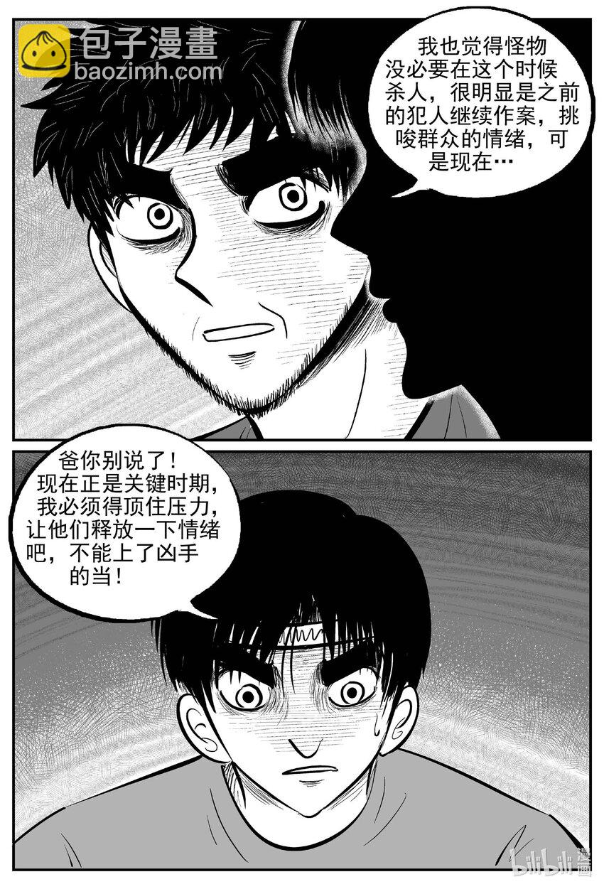 719 它8-第712话