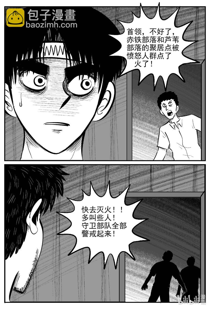 719 它8-第712话