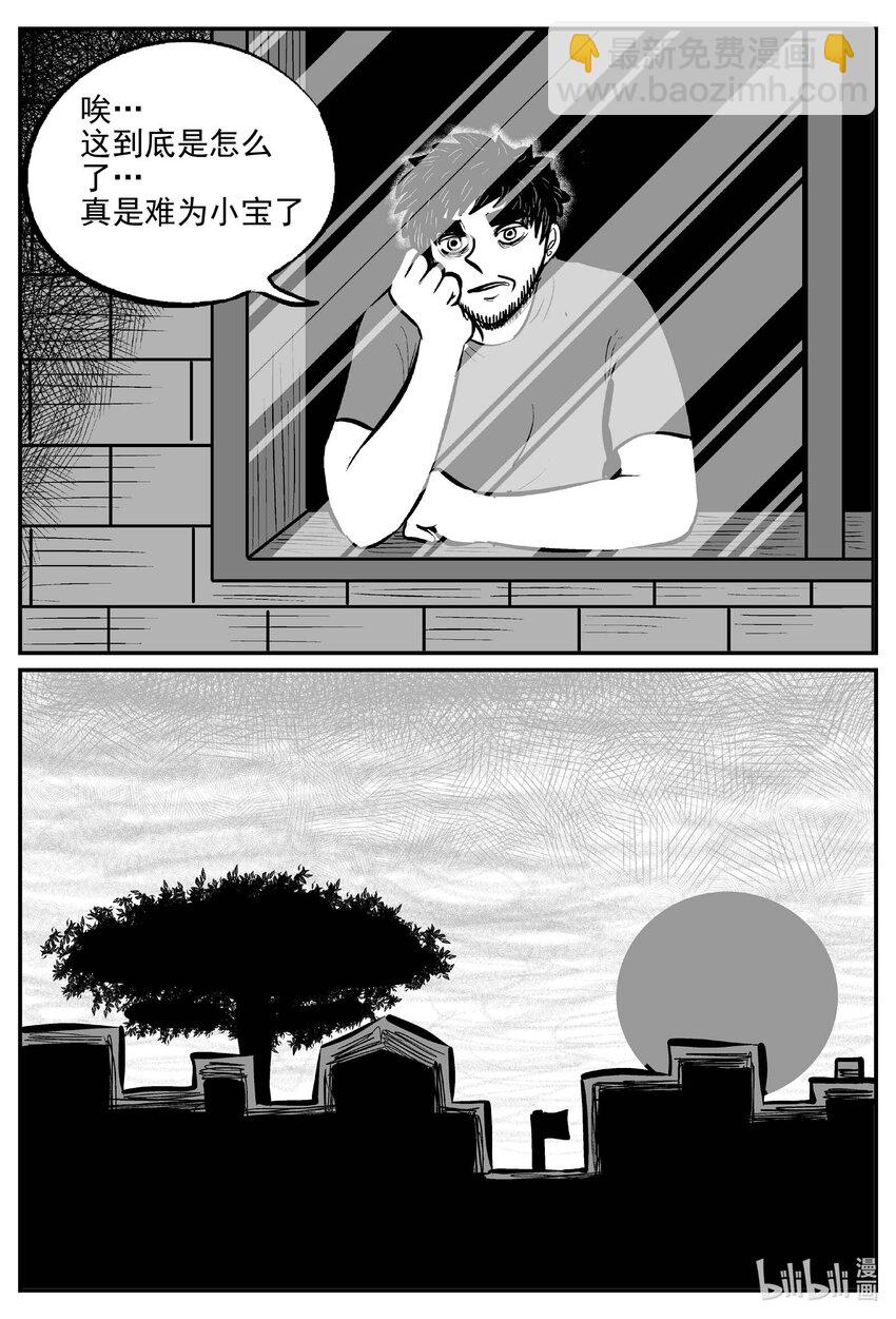 719 它8-第712话