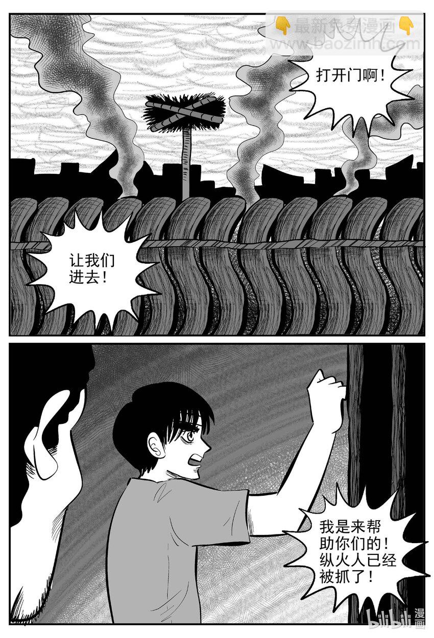 719 它8-第712话