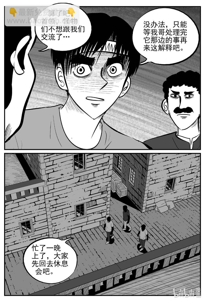719 它8-第712话