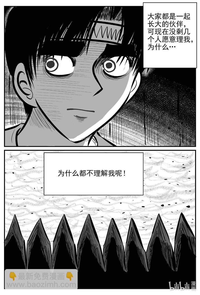 719 它8-第712话