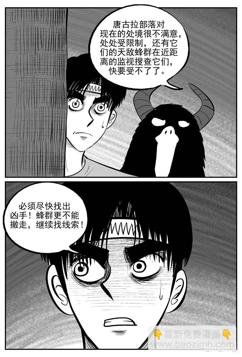 719 它8-第712话