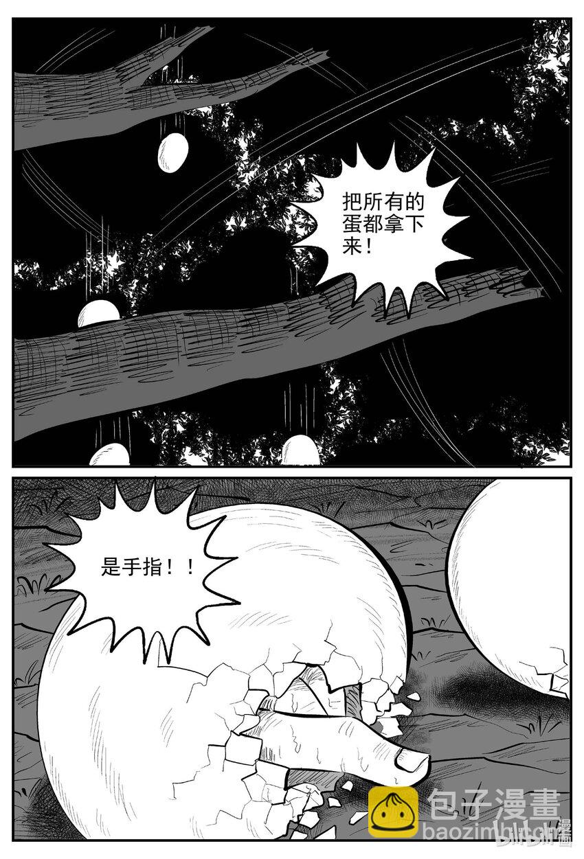 719 它8-第712话