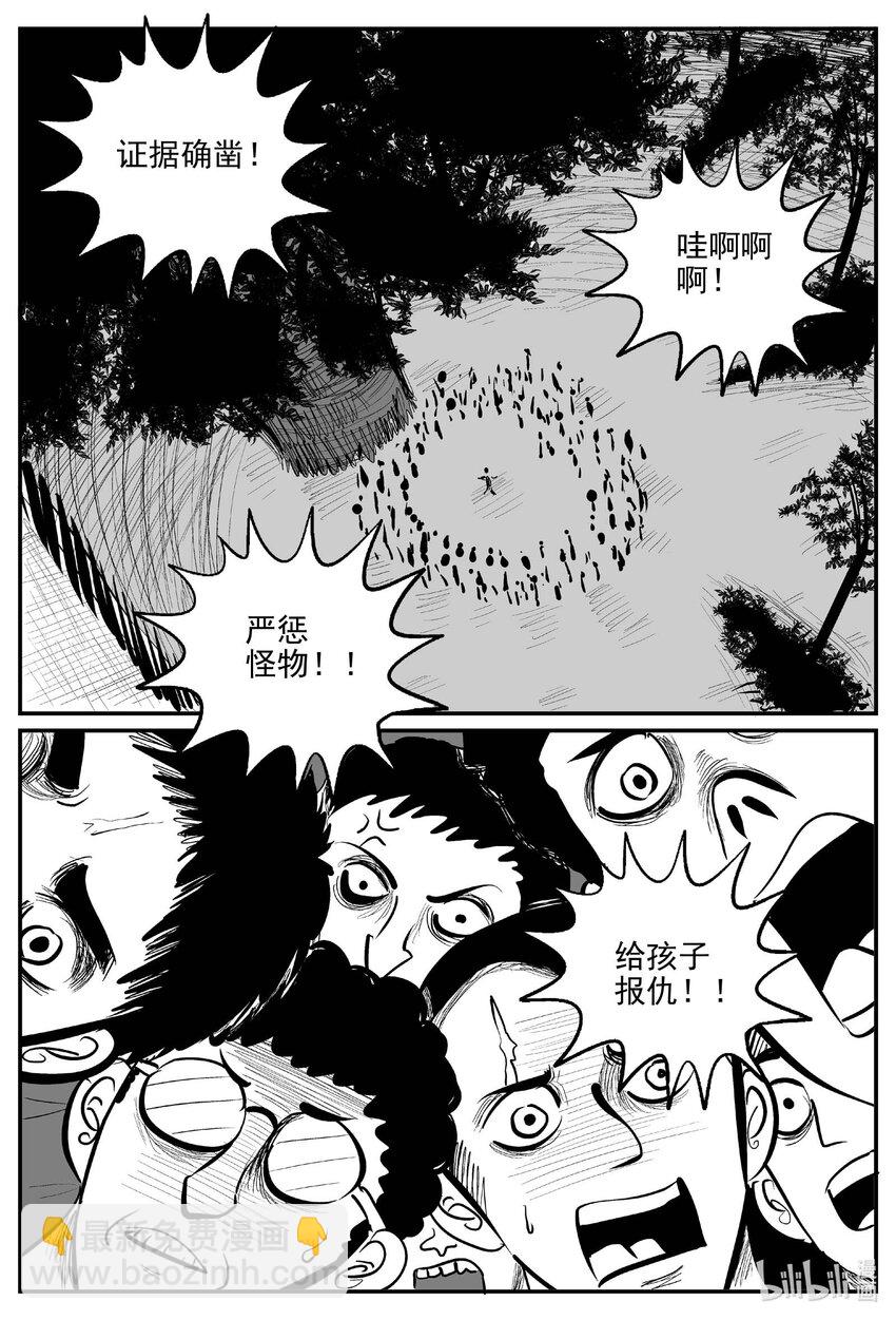 719 它8-第712话