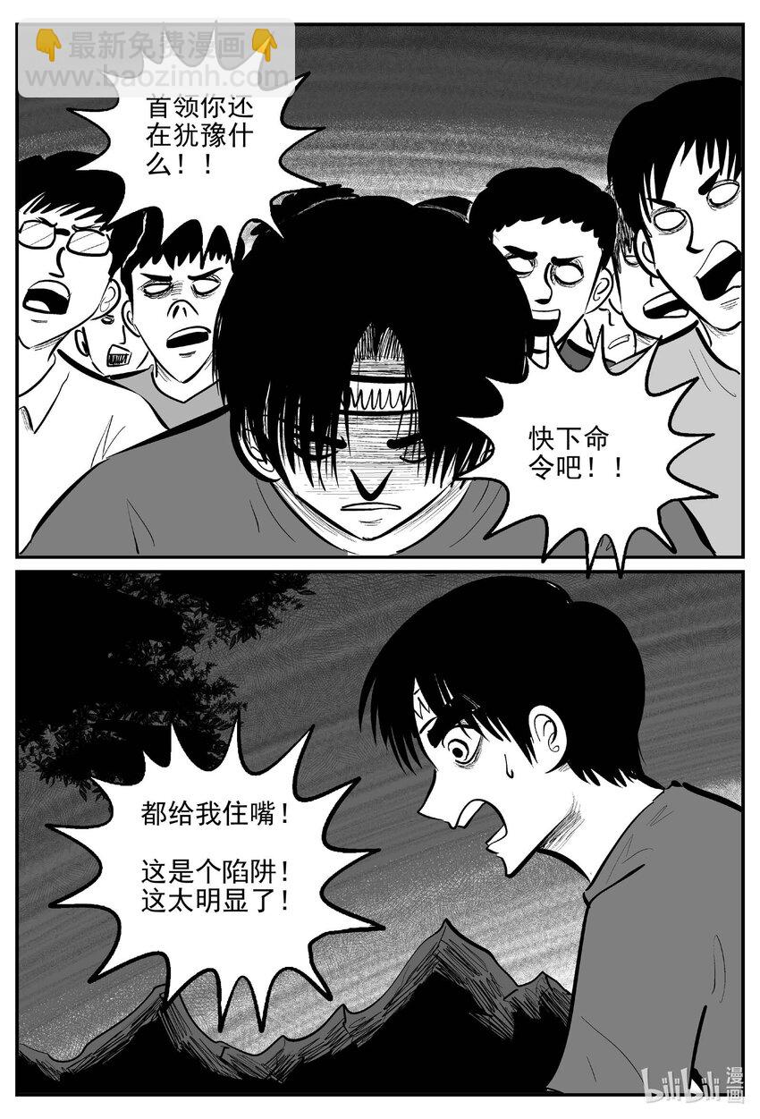 719 它8-第712话