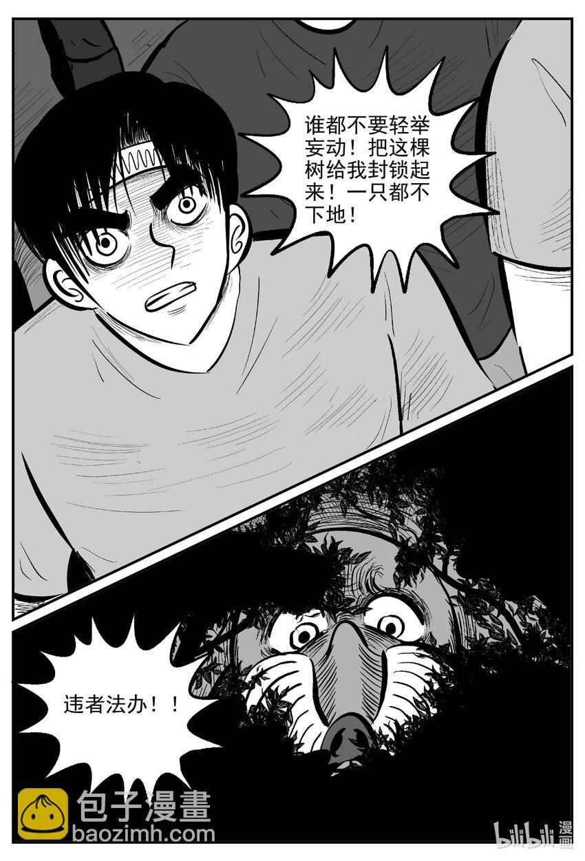 719 它8-第712话