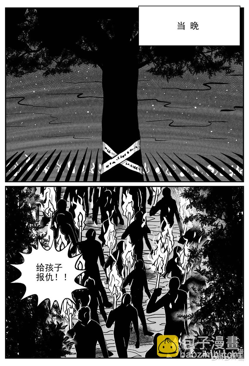 719 它8-第712话