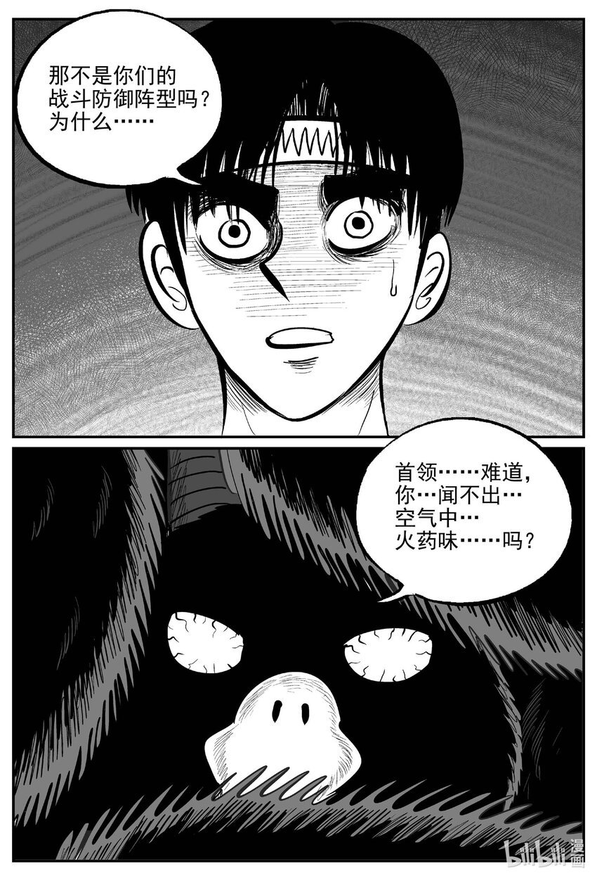 721 它8-第714话