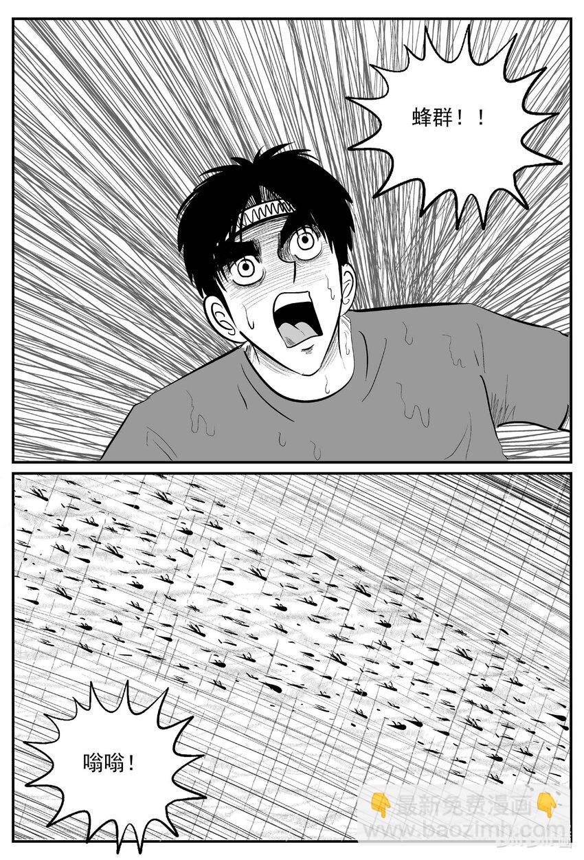 721 它8-第714话
