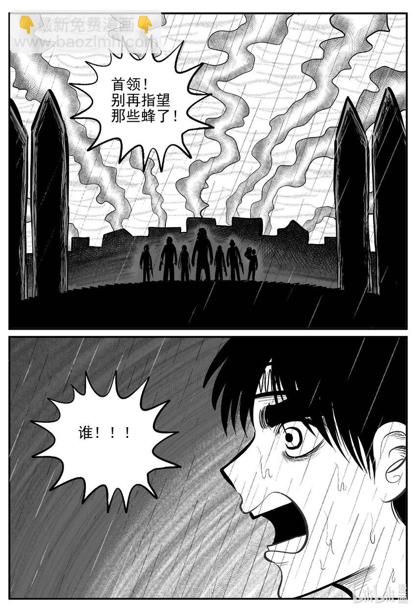721 它8-第714话