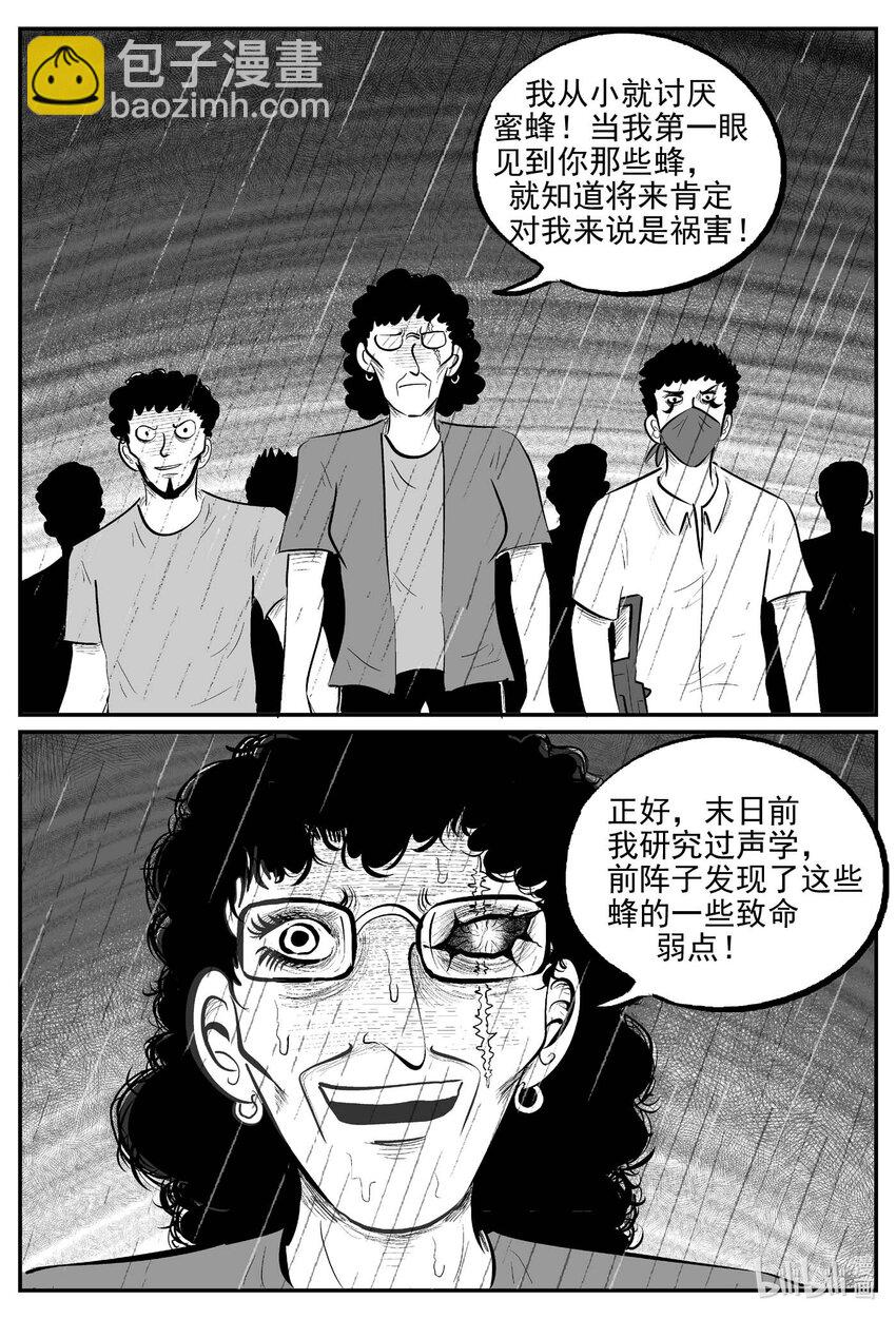 721 它8-第714话