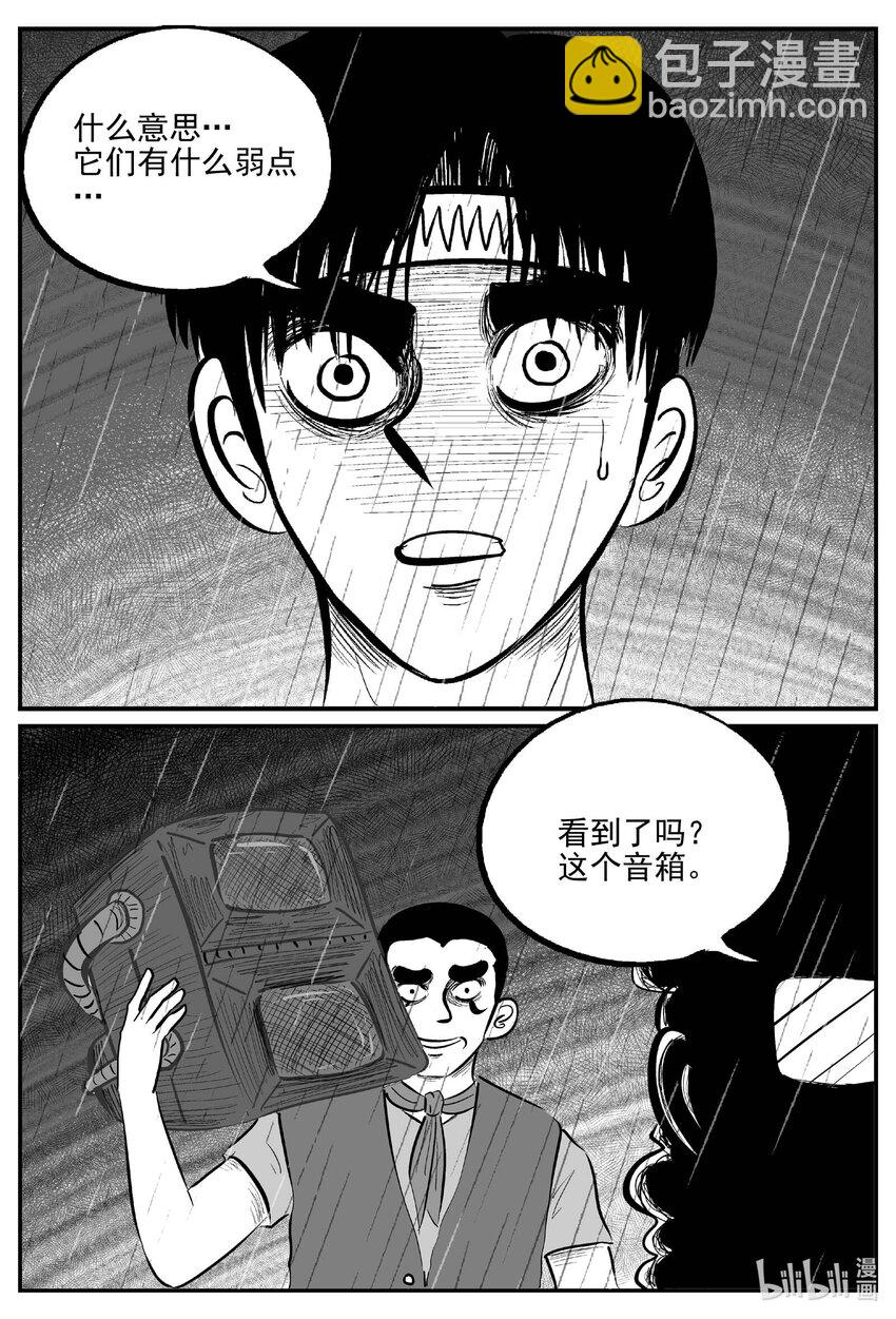 721 它8-第714话