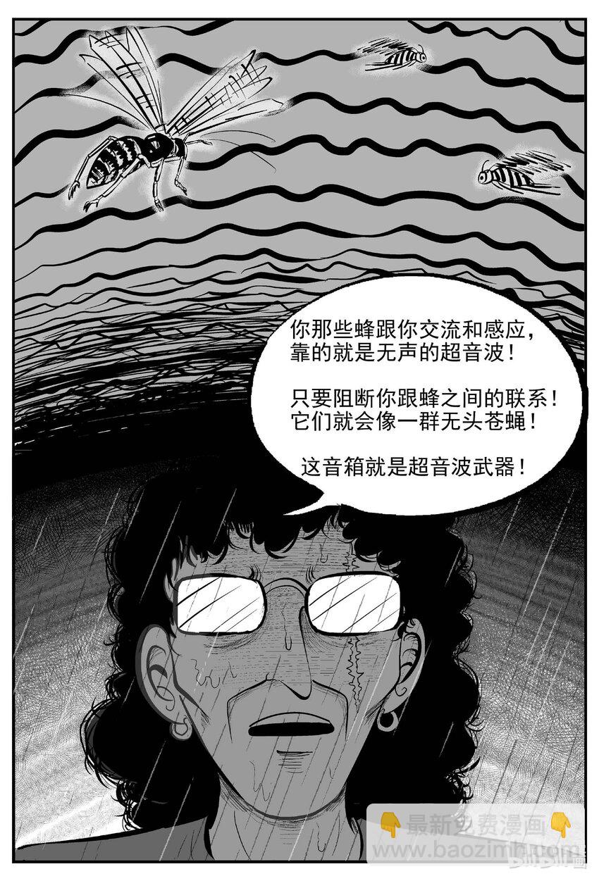 721 它8-第714话