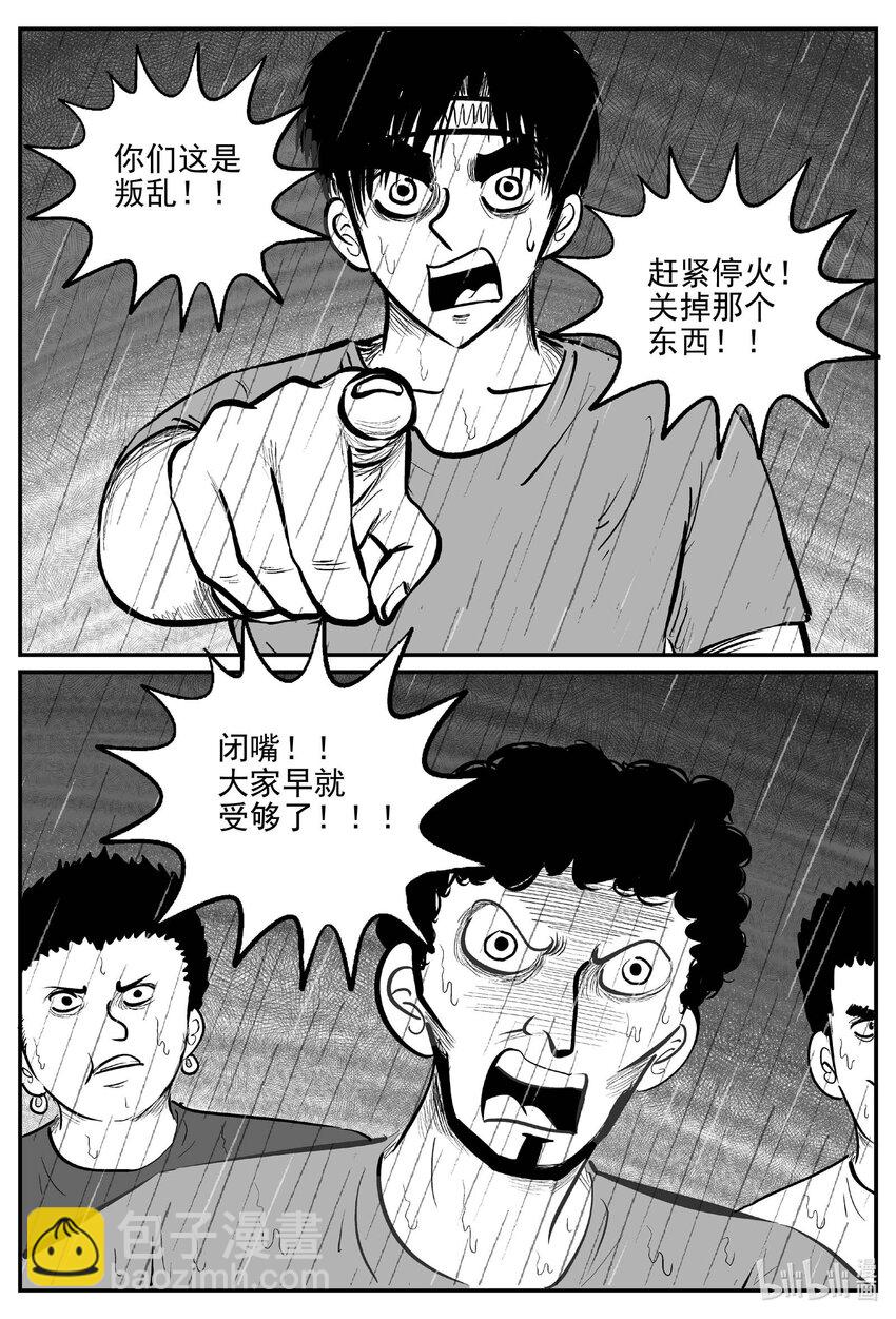 721 它8-第714话