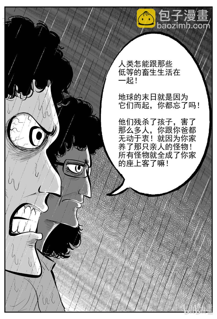 721 它8-第714话