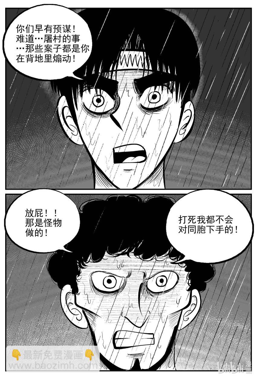 721 它8-第714话