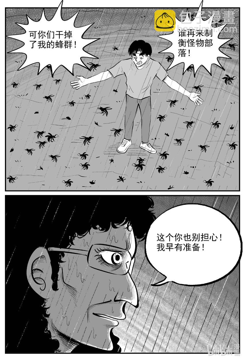 721 它8-第714话