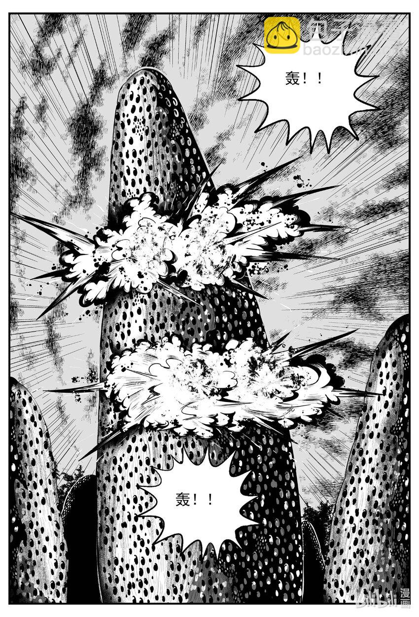 721 它8-第714话