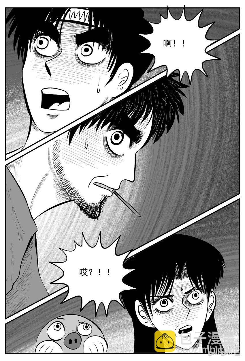 721 它8-第714话