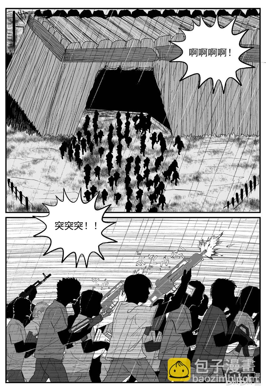 721 它8-第714话