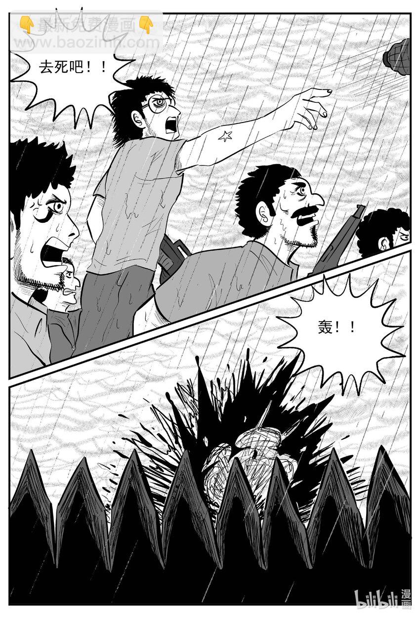 721 它8-第714话