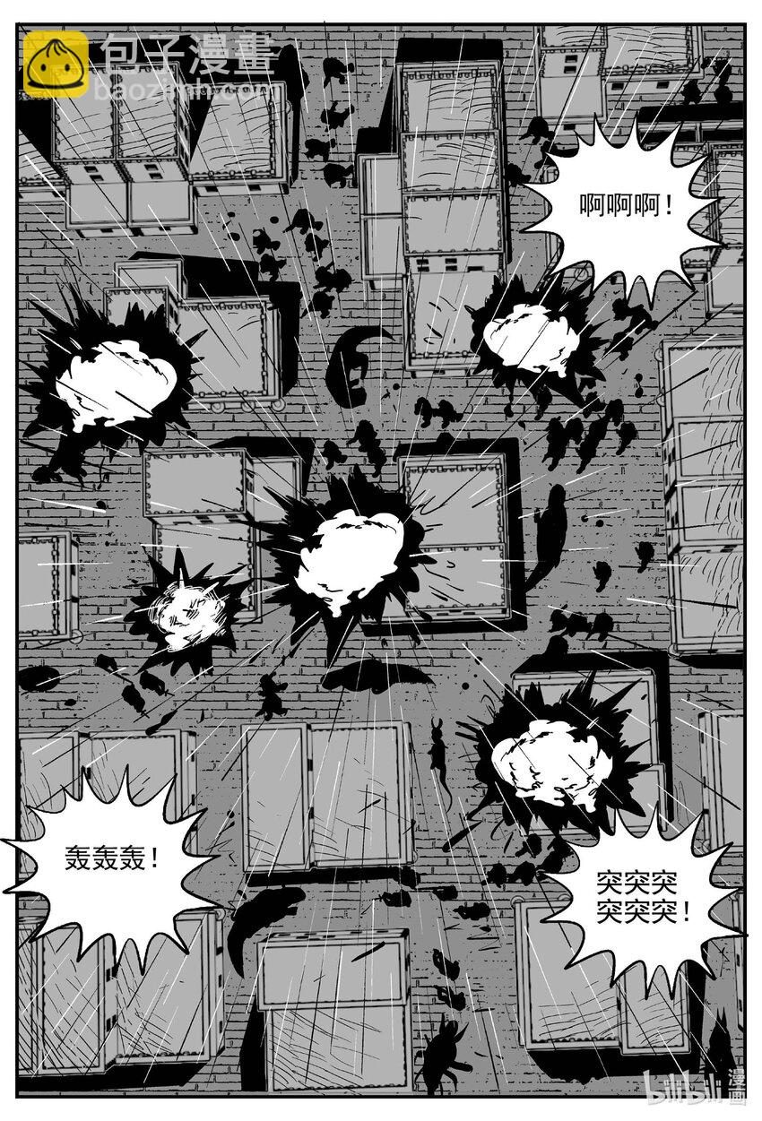721 它8-第714话