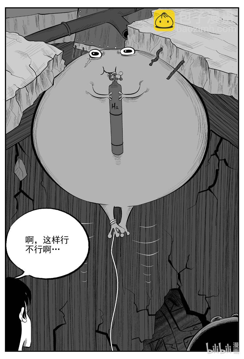 723 它8-第716话
