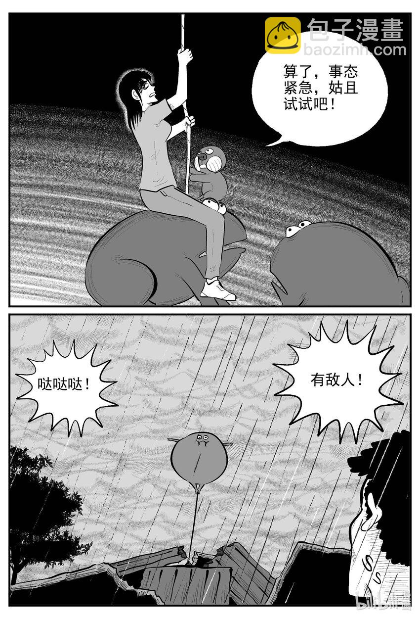 723 它8-第716话