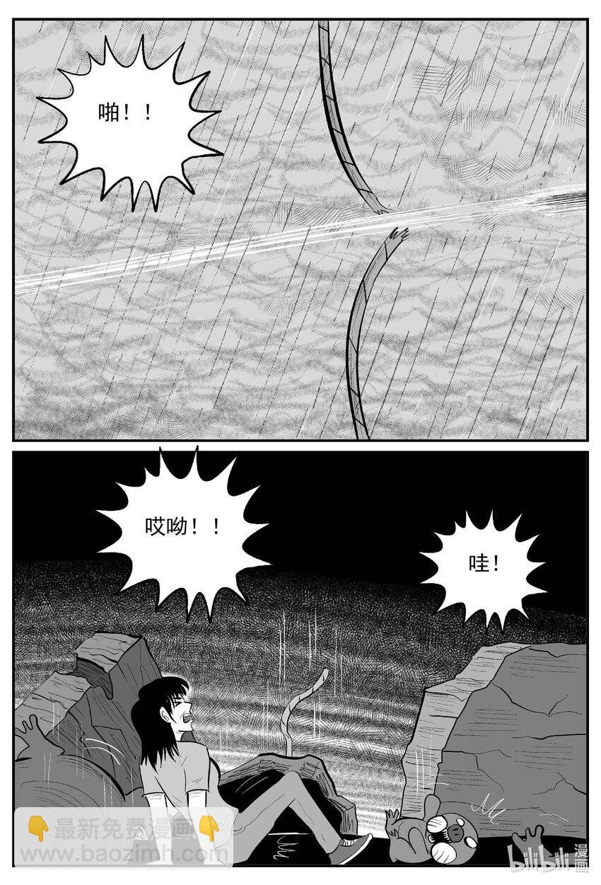 723 它8-第716话