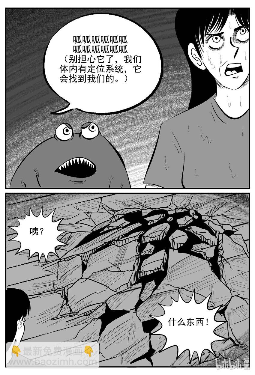 723 它8-第716话