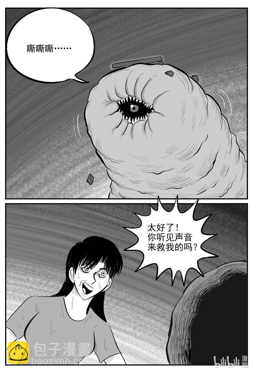 723 它8-第716话