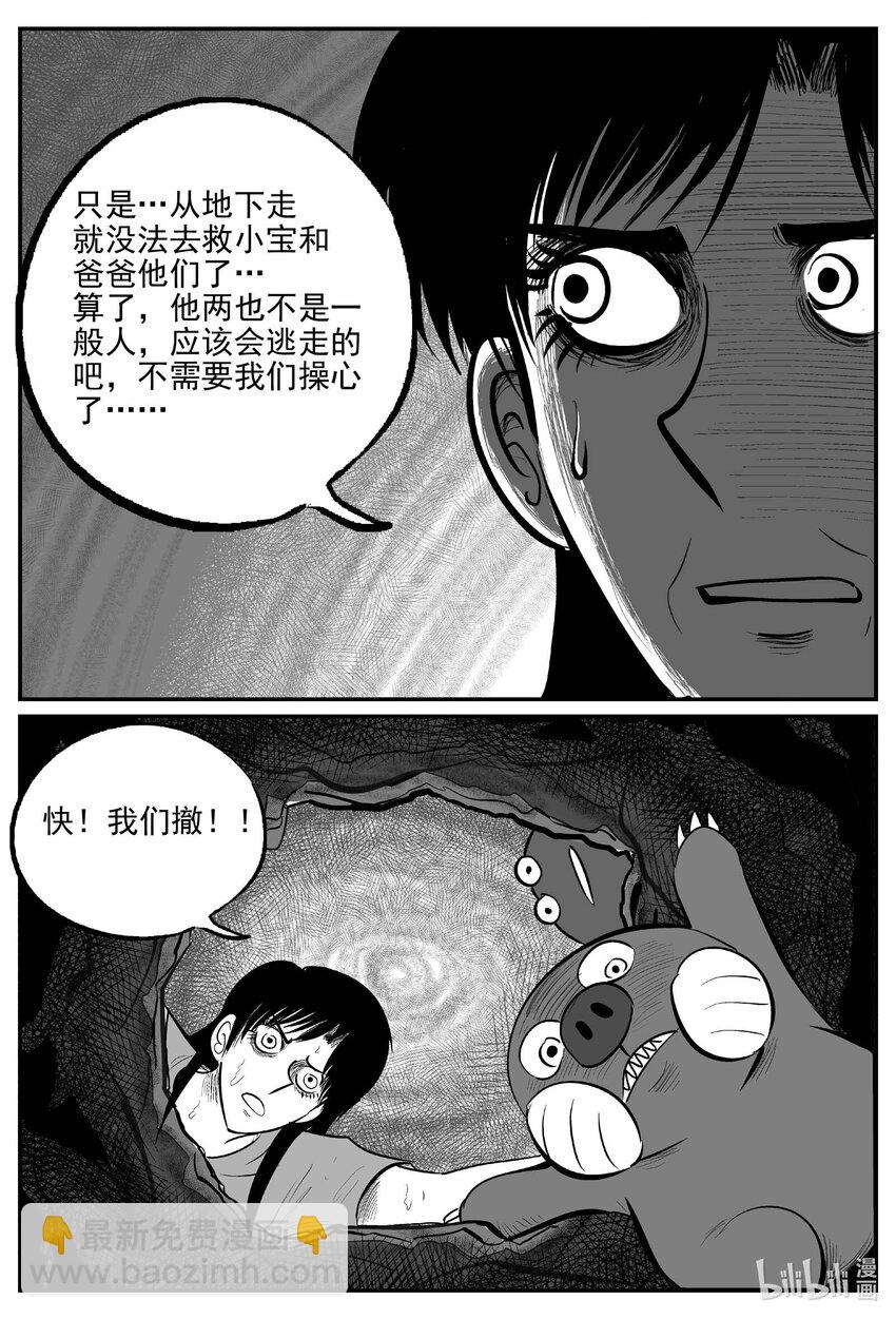 723 它8-第716话