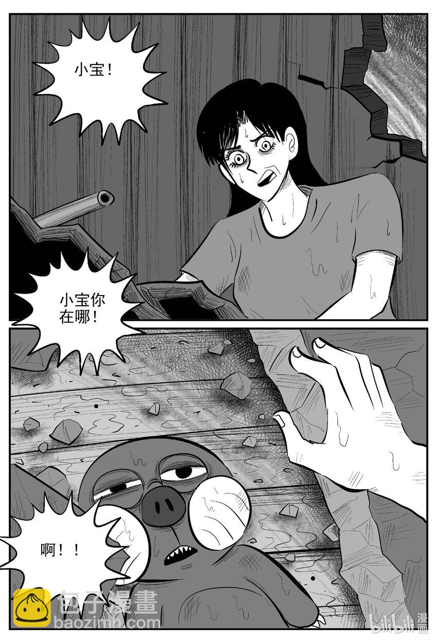 723 它8-第716话