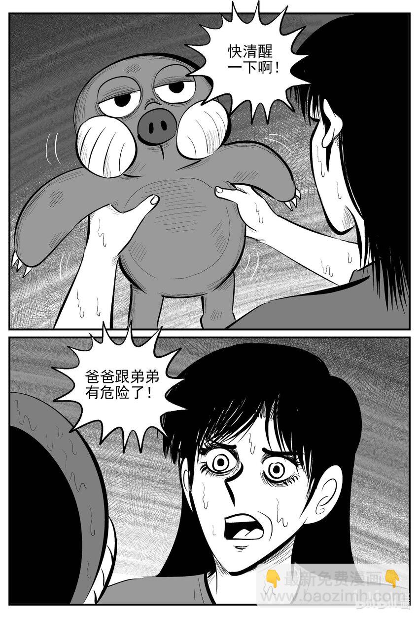 723 它8-第716话