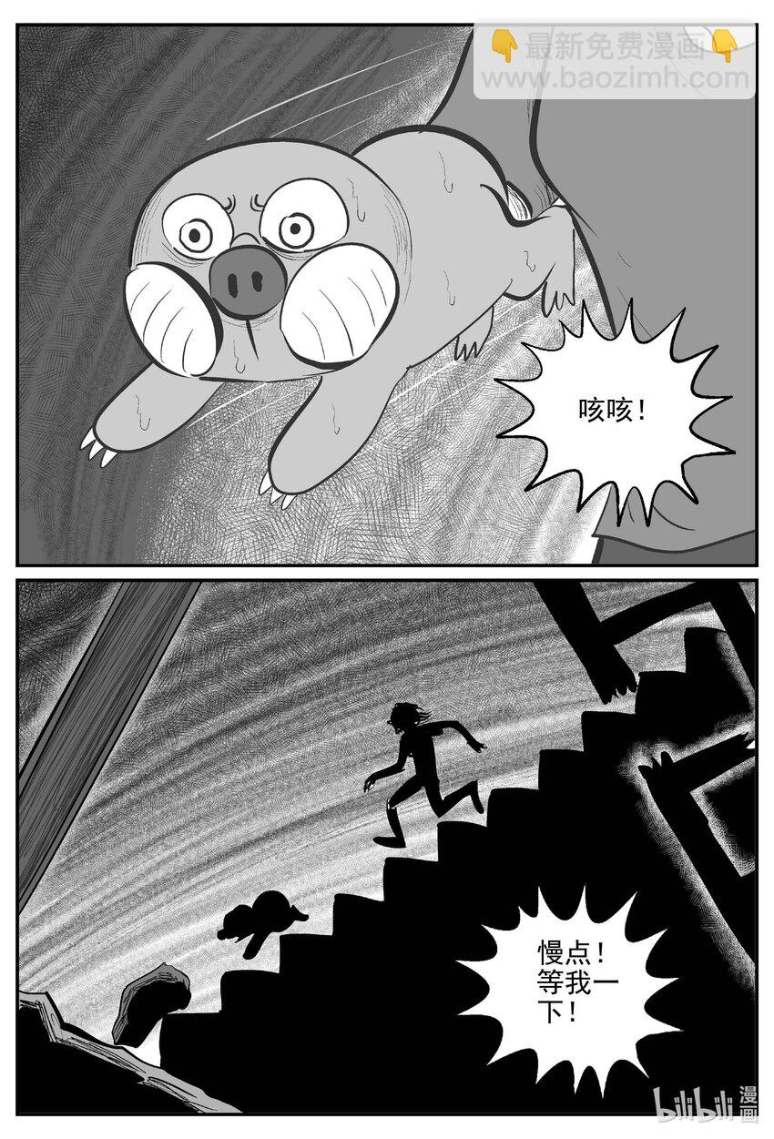 723 它8-第716话