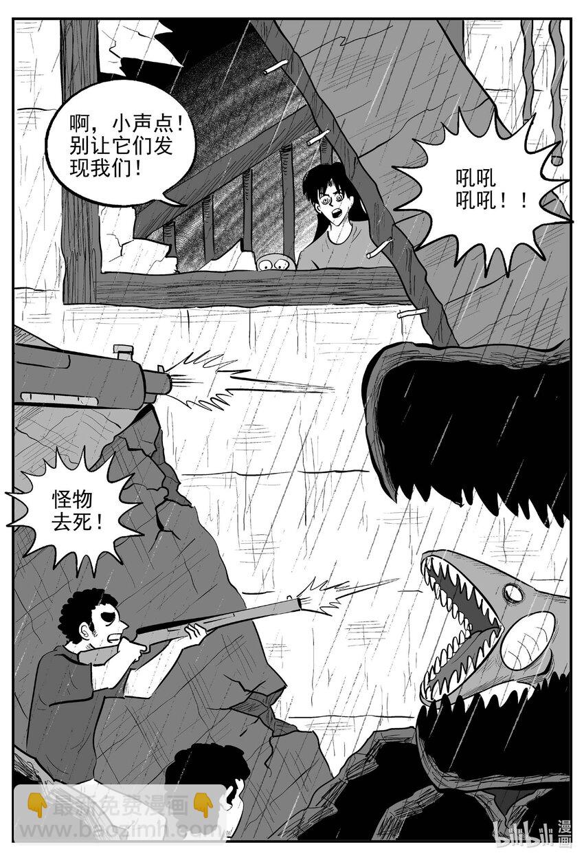 723 它8-第716话