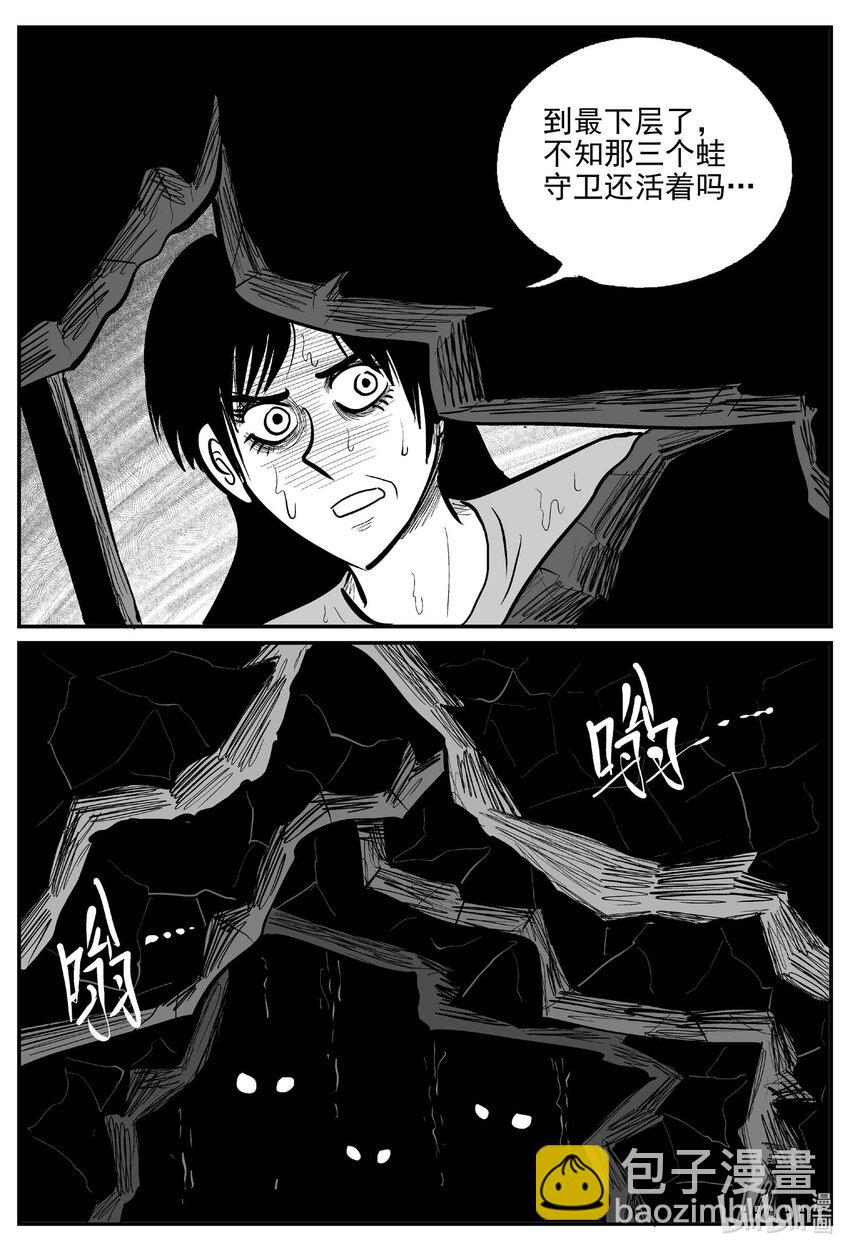 723 它8-第716话