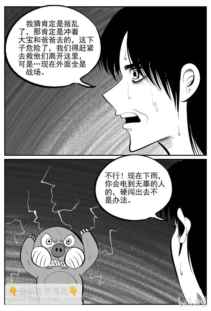 723 它8-第716话