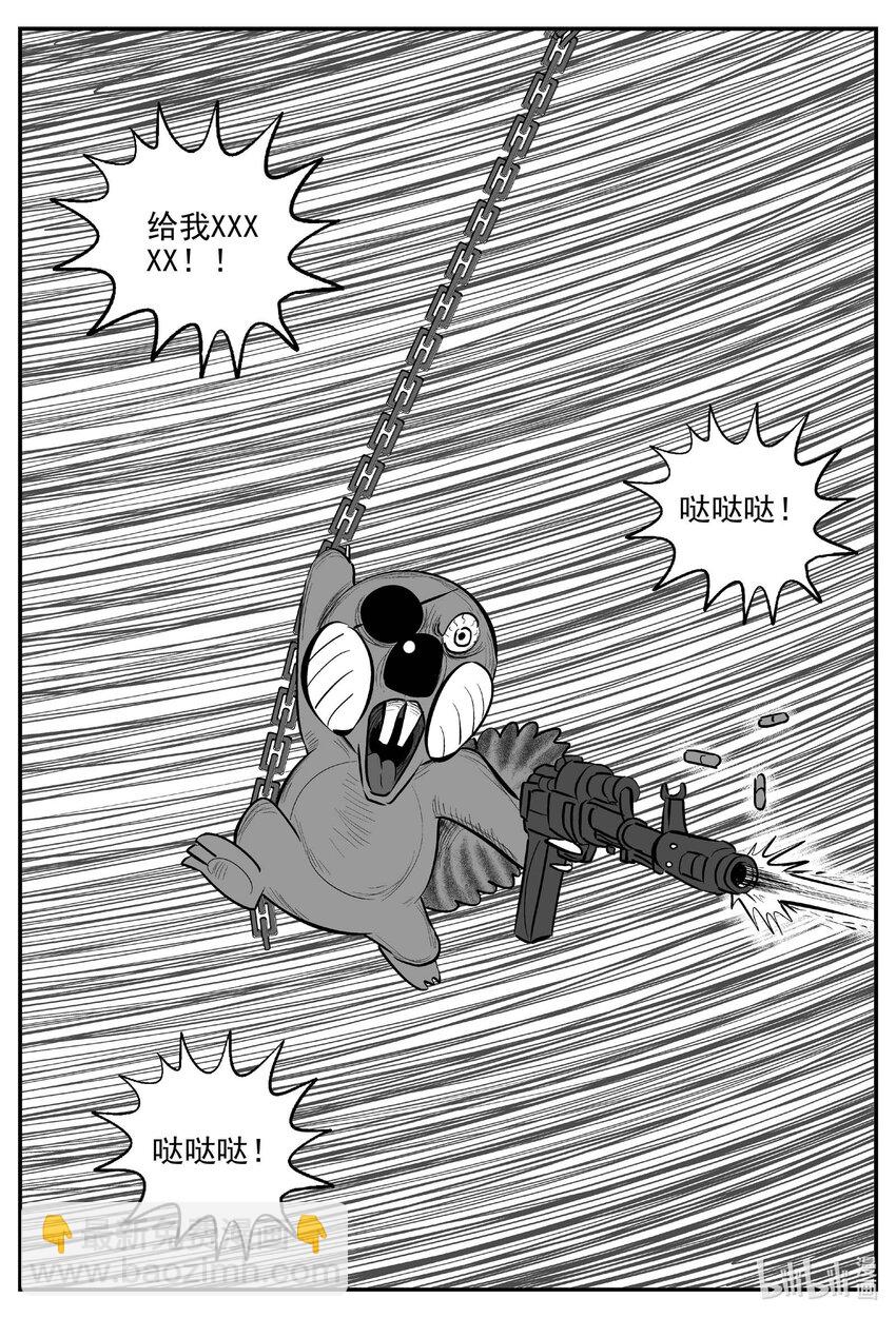 725 它8-第718话