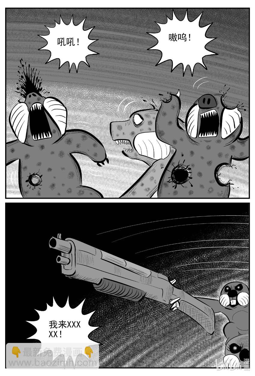 725 它8-第718话